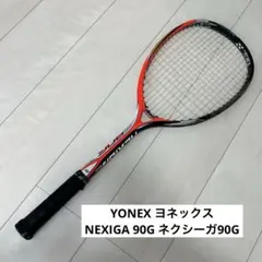 2026年最新】ヨネックス YONEX ネクシーガ90Gの人気アイテム - メルカリ