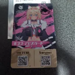 モココ・アビスガード 誕生日記念2025プロモカードのみ 新品未開封