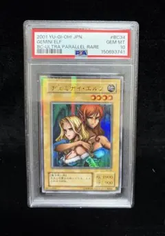 ヂェミナイエルフ　パラレル　PSA10 PSA10 ヂェミナイ・エルフ パラレルレア 遊戯王 2期 - メルカリ