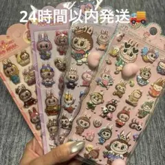 ラブブBONBON•おしり 4セット