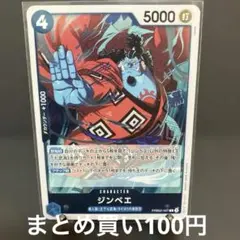 ジンベエ R ワンピース　the Best 2 残り5枚