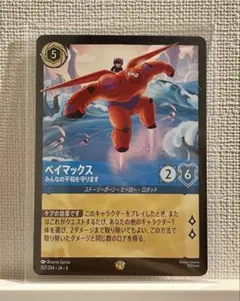 【美品】ベイマックス レジェンダリー ディズニーロルカナ