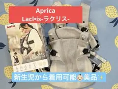 アップリカ 抱っこ紐 ラクリス ホワイトアッシュ - メルカリ