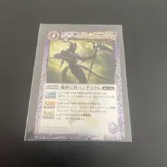 バトルスピリッツ 魔界七将パンデミウム