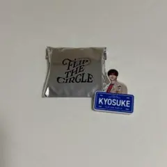 INI FLIP THE CIRCLE FTC 藤牧京介 ネームプレート