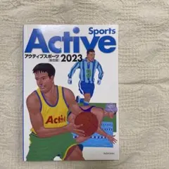 Active Sports 2023