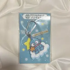 サンリオ　アクリルチャーム　ハンギョドン