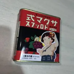 2025年最新】火垂るの墓 サクマの人気アイテム - メルカリ