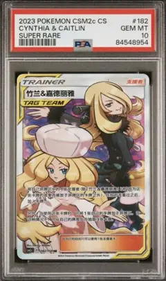 2026年最新】シロナ sr psa10の人気アイテム - メルカリ
