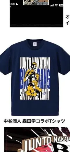 2026年最新】中谷潤人 tシャツの人気アイテム - メルカリ
