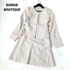 美品　RUIRUE BOUTIQUE　セレモニースーツ　ツイード　ラメ糸　清楚