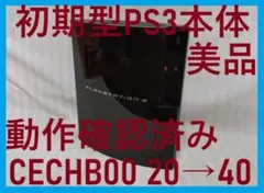 2026年最新】ps3 cechbの人気アイテム - メルカリ