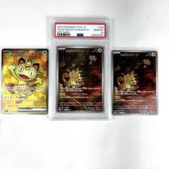 PSA10 ロケット 団のニャース AR SV10 109/098 鑑定品