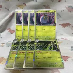 ロケット団のタマンチュラ　ワナイダー　進化ライン　ポケカ