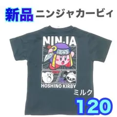 120⭐️新品⭐️星のカービィ　ニンジャ　半袖　Tシャツ　男の子　変身　グレー
