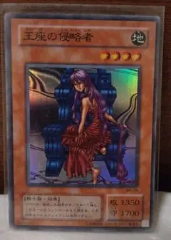 【完美品】遊戯王　王座の侵略者　スーパーレア psa10 遊戯王 PSA10 スーパーレア 王座の侵略者 #MR26 GEM MT - メルカリ