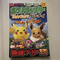 ポケモン だいすきクラブ ポケモンスクープ 冊子のみ 2005 夏休み大