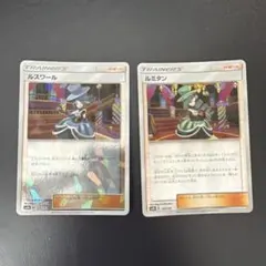 ルスワール SM8b GXウルトラシャイニー 139/150のサムネイル