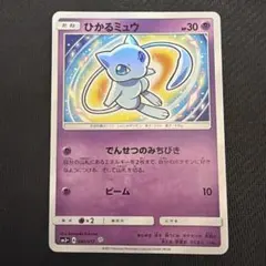 ポケモンカード ひかるミュウ sm3+ 041/072 ひかる伝説 色違い 41