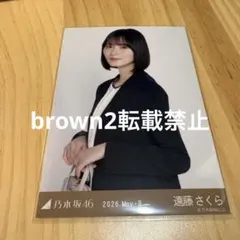 乃木坂46 遠藤さくら　生写真　スーツ