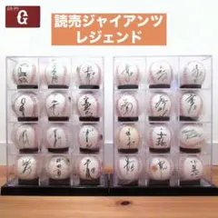 サインボール 長嶋茂雄・松井秀喜 読売巨人軍(ジャイアンツ)2球セット サインボール 長嶋茂雄・松井秀喜 読売巨人軍(ジャイアンツ)2球