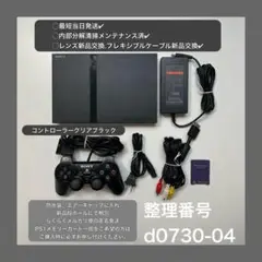 最短当日発プレイステーション2本体scph75000ps2プレステd073004