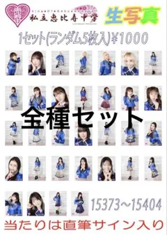 2026年最新】仲村悠菜の人気アイテム - メルカリ