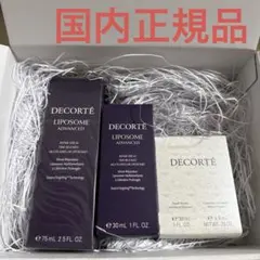 コスメデコルテ　リポソームアドバンストリペアセラム（美容液）75ml ➕30mL