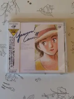 2026年最新】yawara cdの人気アイテム - メルカリ