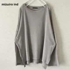 美品 ミズイロインド メッシュニットワイドシルエットロングスリーブT シアーのサムネイル