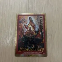ゴジラvsデストロイア 阪急電鉄 ラガールカード 使用済み 激レア