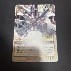 ガンダムウォー ストライクフリーダムガンダム U-S189