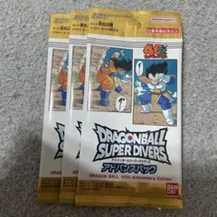 ドラゴンボールスーパーダイバーズ 40周年記念エディション 3パック