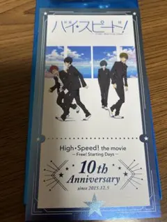 2026年最新】映画ハイ☆スピード! スペシャルコンプリートセットの人気