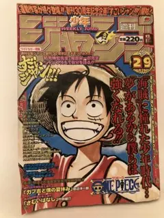 週刊少年ジャンプ1998年29号 ワンピース 表紙 6回目 - メルカリ