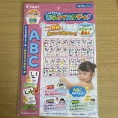 PILOT おふろでスタディ ABC 知育玩具 英語　アルファベット　【未開封】のサムネイル