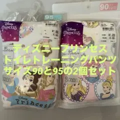 Disney Princess ラプンツェル トレーニングパンツ 2枚セット