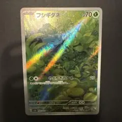 フシギダネ AR SV2a ポケモンカード151 166/165 - メルカリ
