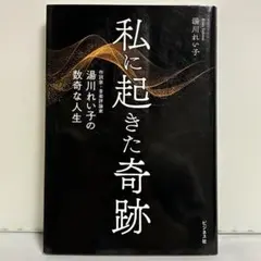 2026年最新】松本伊代 サインの人気アイテム - メルカリ