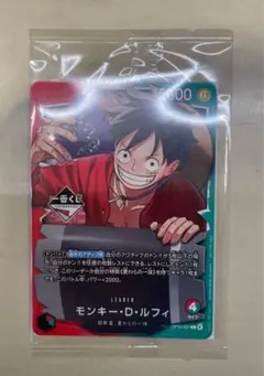 モンキー・D・ルフィ 一番くじ