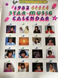 2025年最新】石川ひとみ カレンダーの人気アイテム - メルカリ