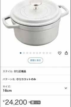 staub 24cmグランドココット深鍋 カンパーニュ - メルカリ