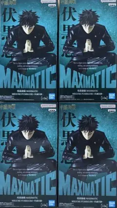 呪術廻戦 MAXIMATIC 伏黒恵-死滅回游- 9点 まとめ売り - メルカリ