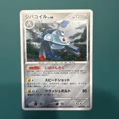 まとめ可能！ジバコイル LV.44 068/092 ポケモンカード - メルカリ