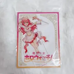 ホロウィッチ さくらみこ アクリルスタンド 魔法少女みこ