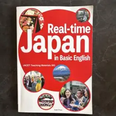 Real-time Japan in Basic English