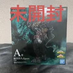 一番くじ僕のヒーローアカデミア-仲間-A賞緑谷出久フィギュア闇堕ち黒デク岩倉圭二