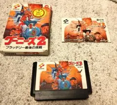 グーニーズ2ファミリーコンピューターソフト