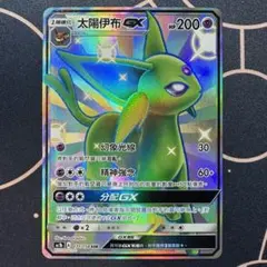 エーフィGX SSR 美品　PSA9 色違い 週末限定早い者勝ちPSA10】ブラッキー/エーフィGX SSR 色違い