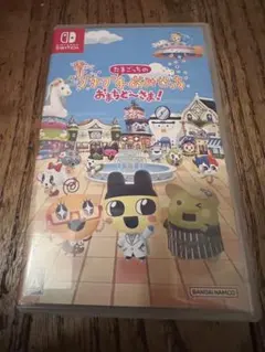 Switch たまごっちのプチプチおみせっち おまちど～さま!